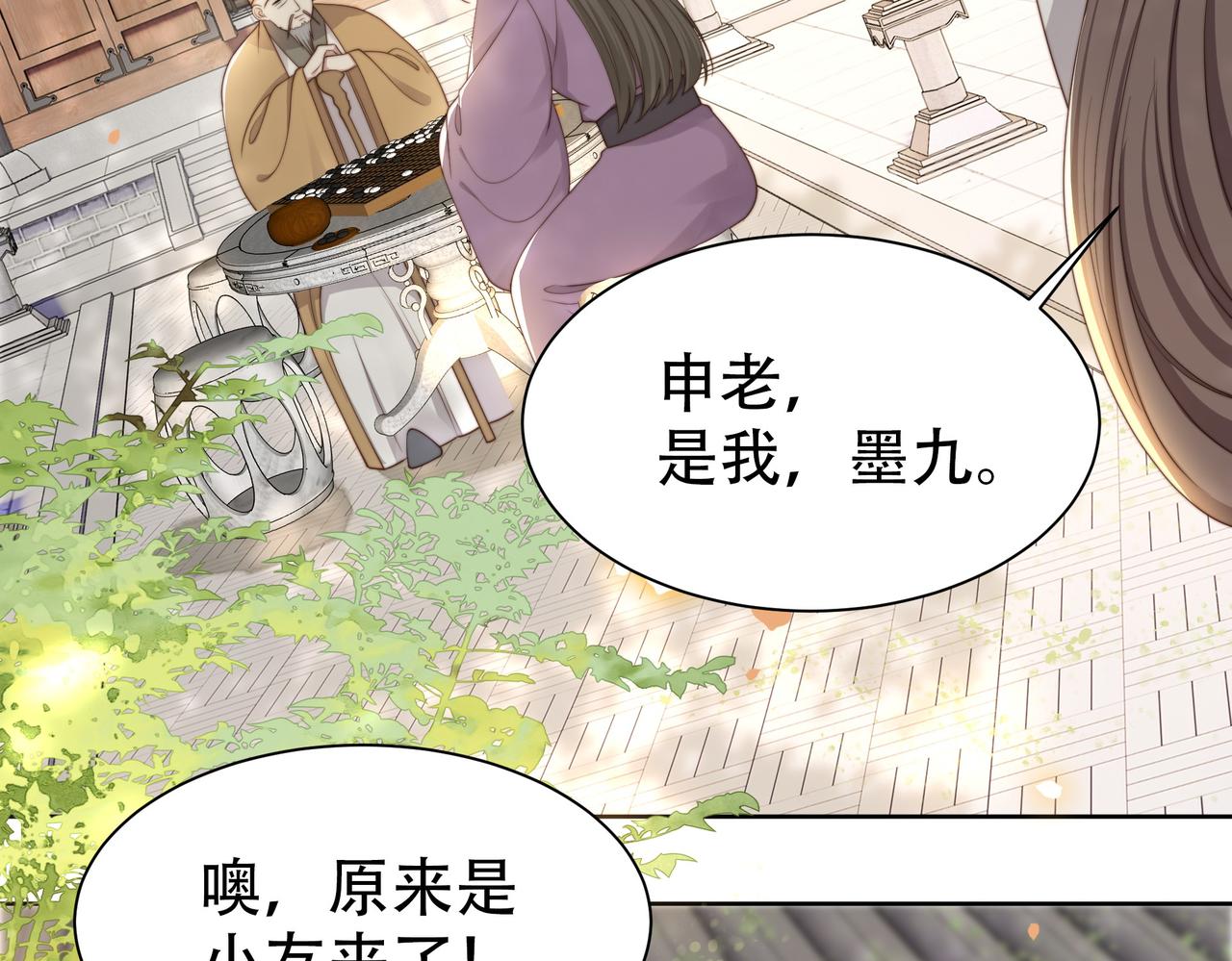 第29话 妒火中烧！26