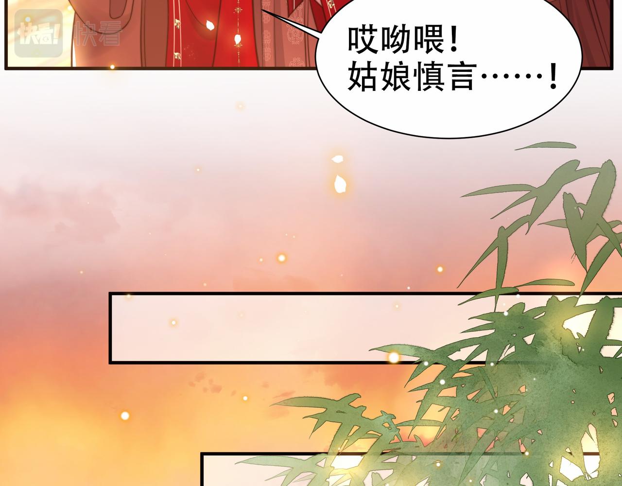 第38话 六郎忙洞房72