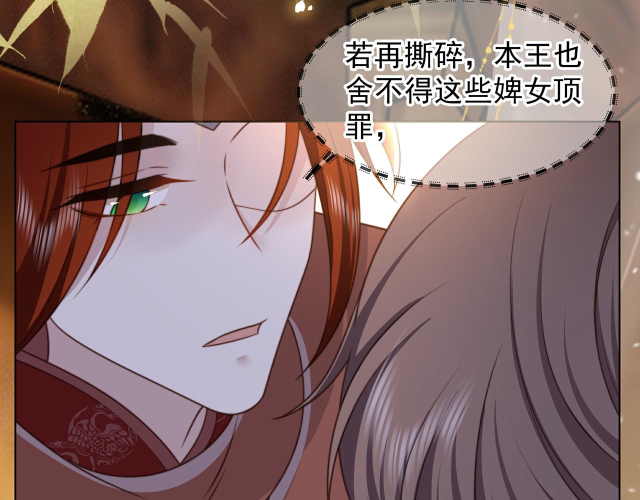 第79话 我的女人33