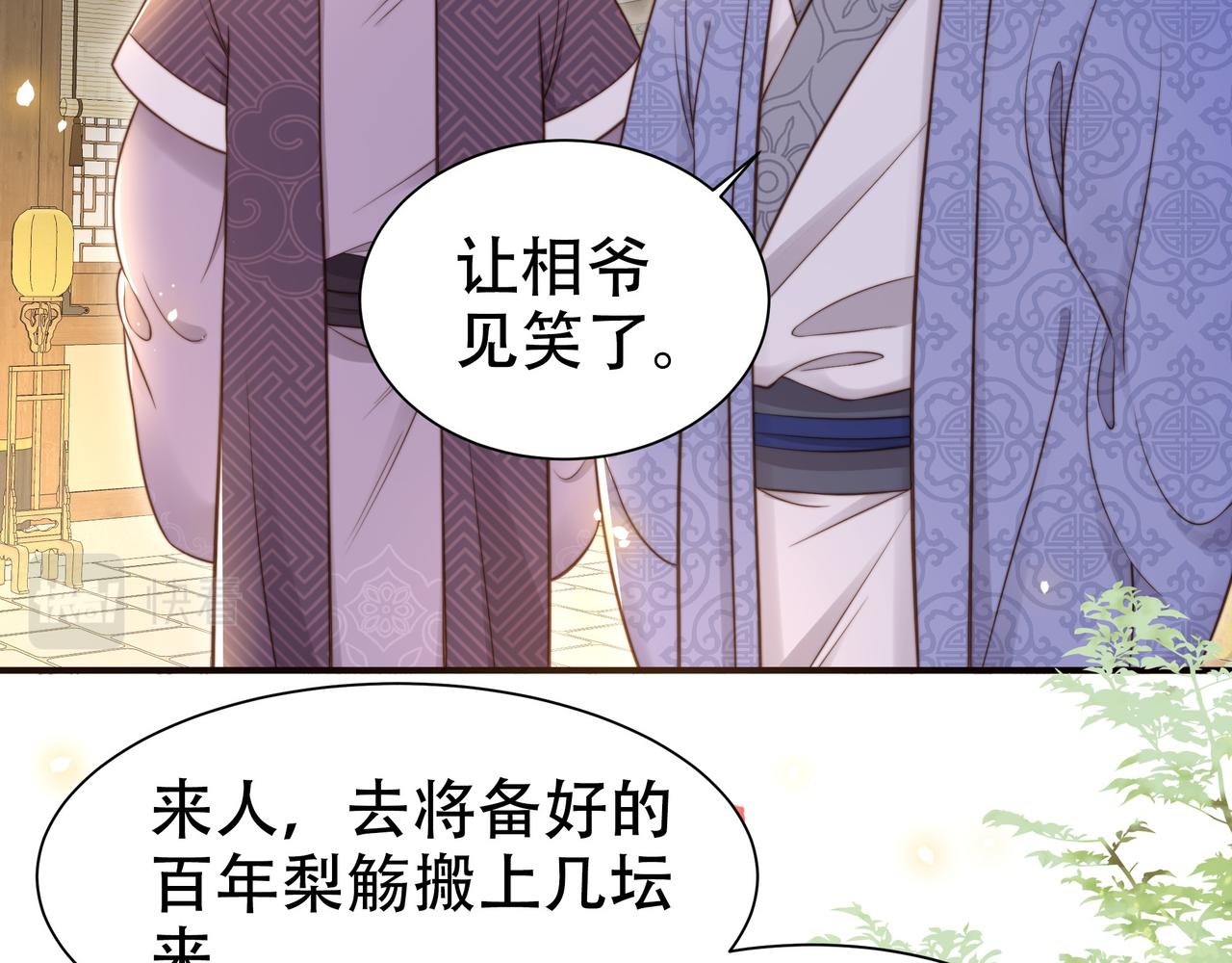 第38话 六郎忙洞房61