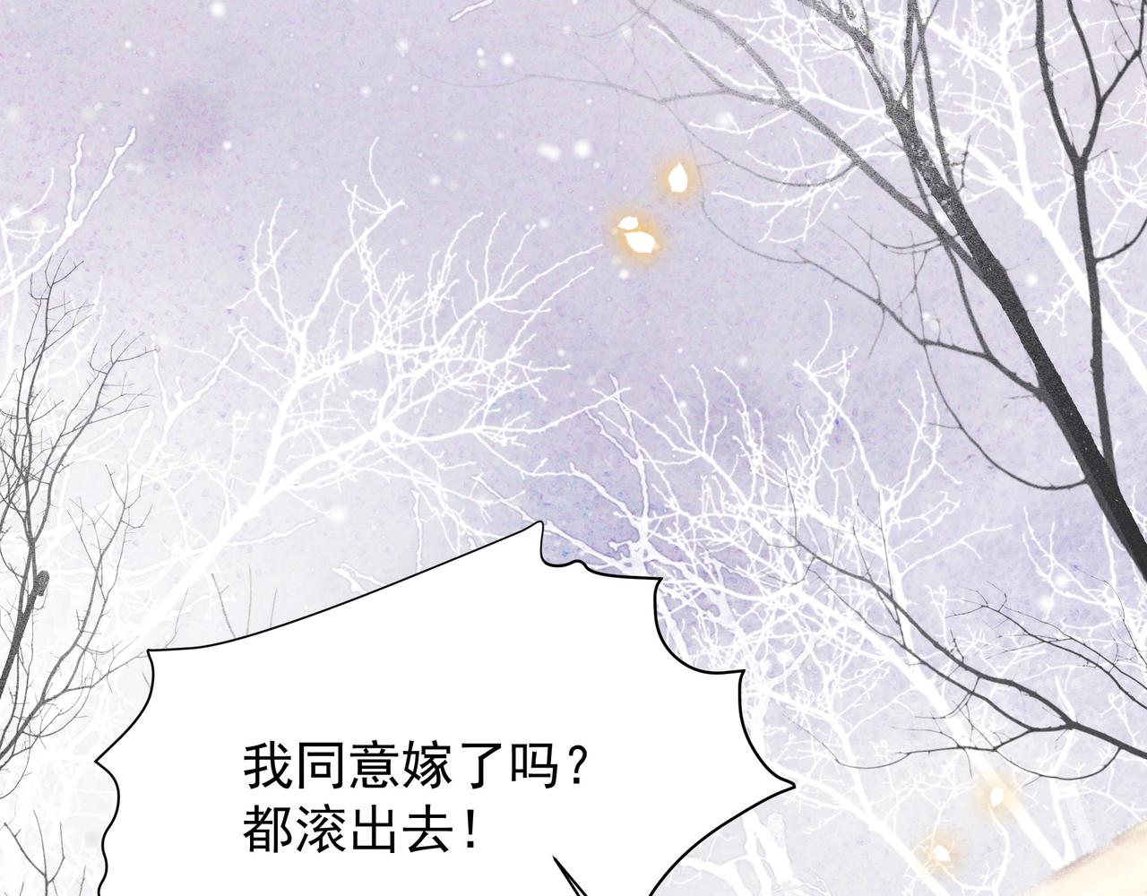 第79话 我的女人19