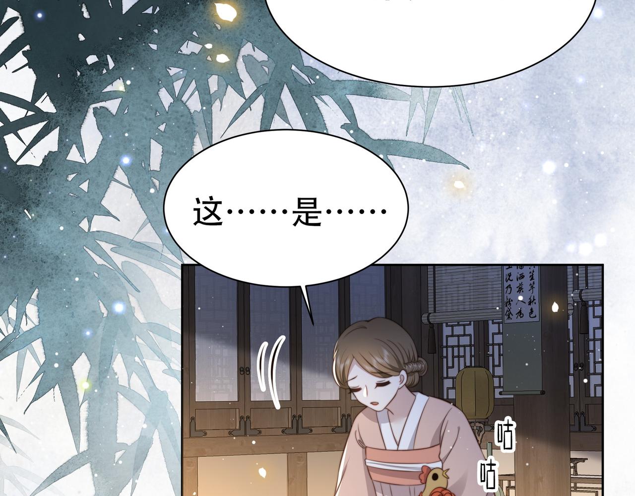 第31话 新娘不见了？！93
