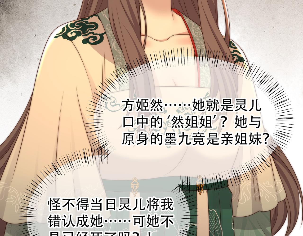 第55话同胞姐妹！？30