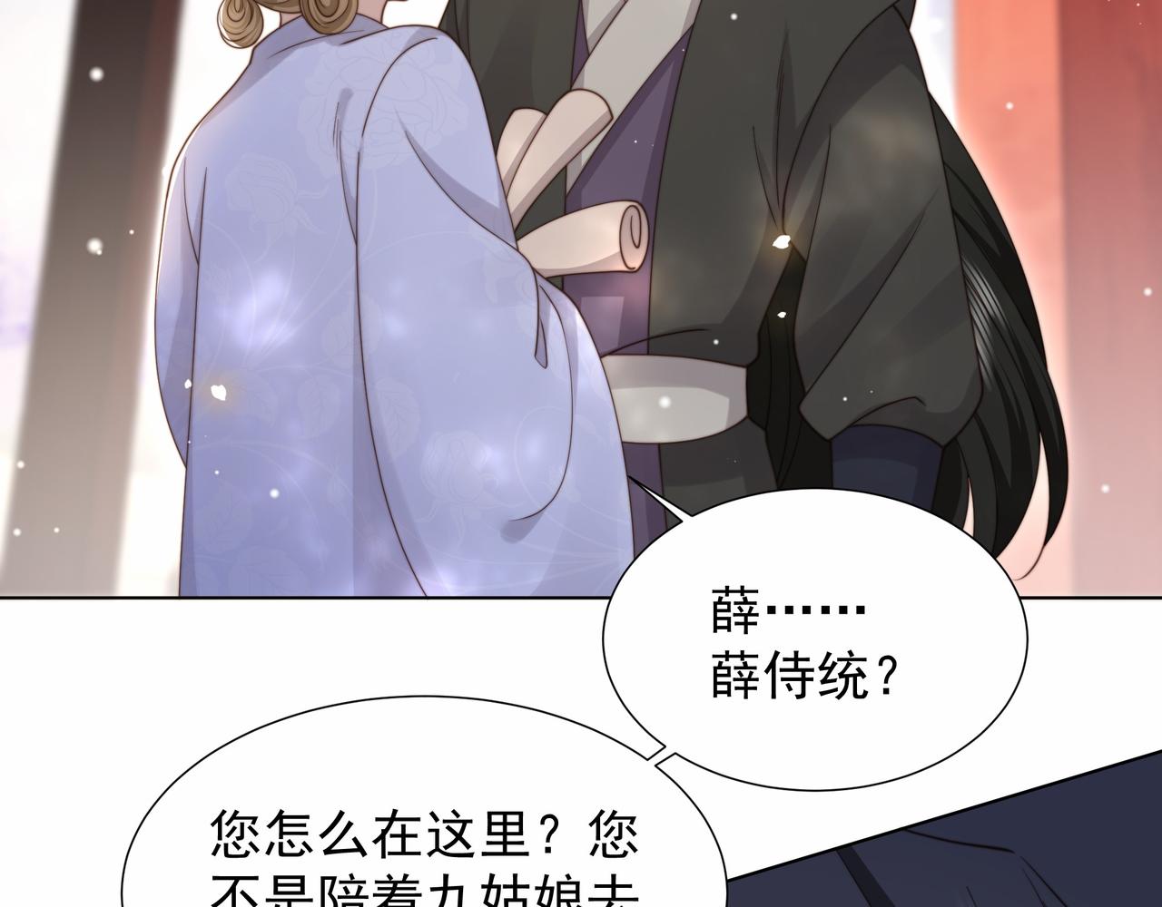 第77话 媳妇儿被拐了！70