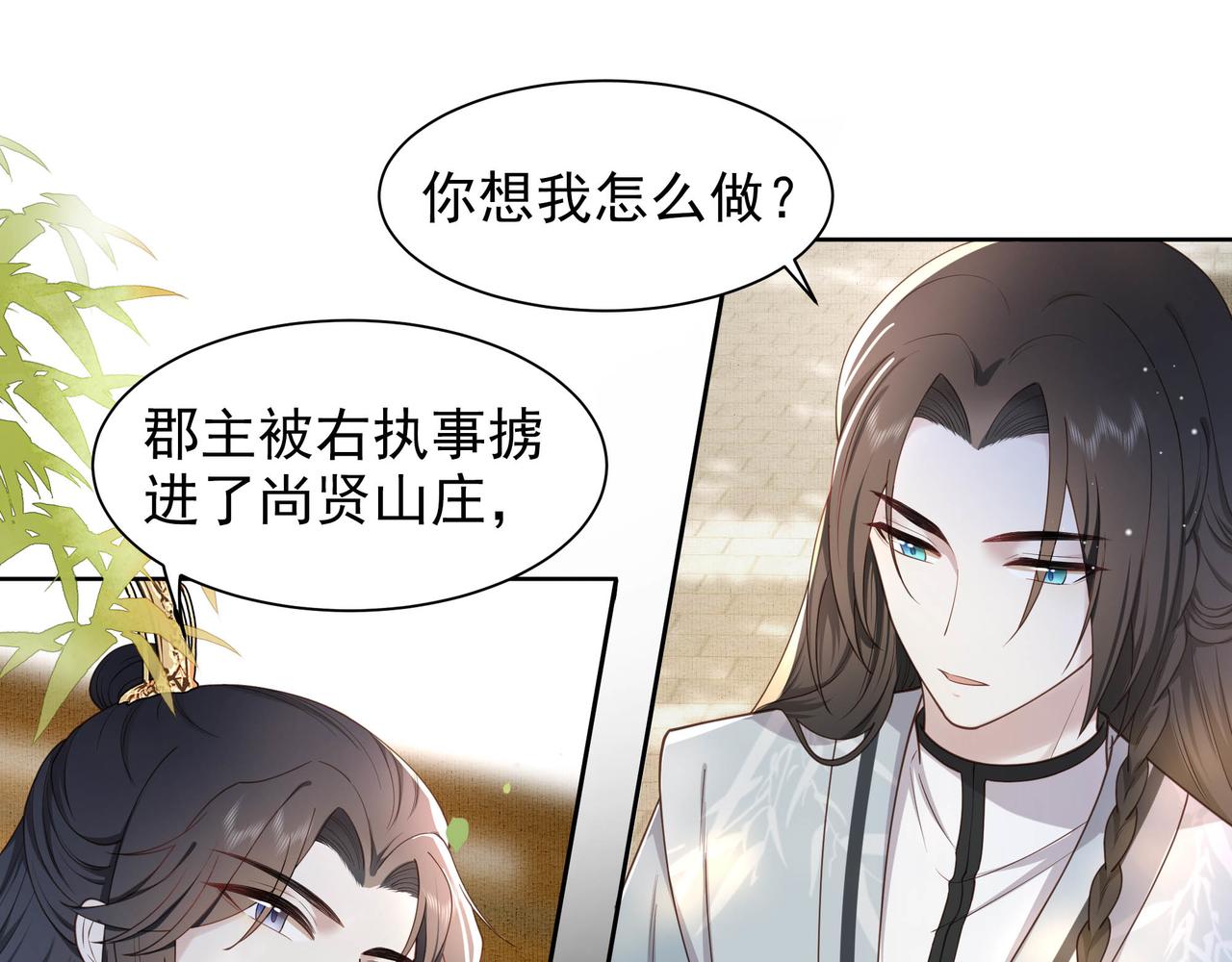第12话 六郎不高兴了？22
