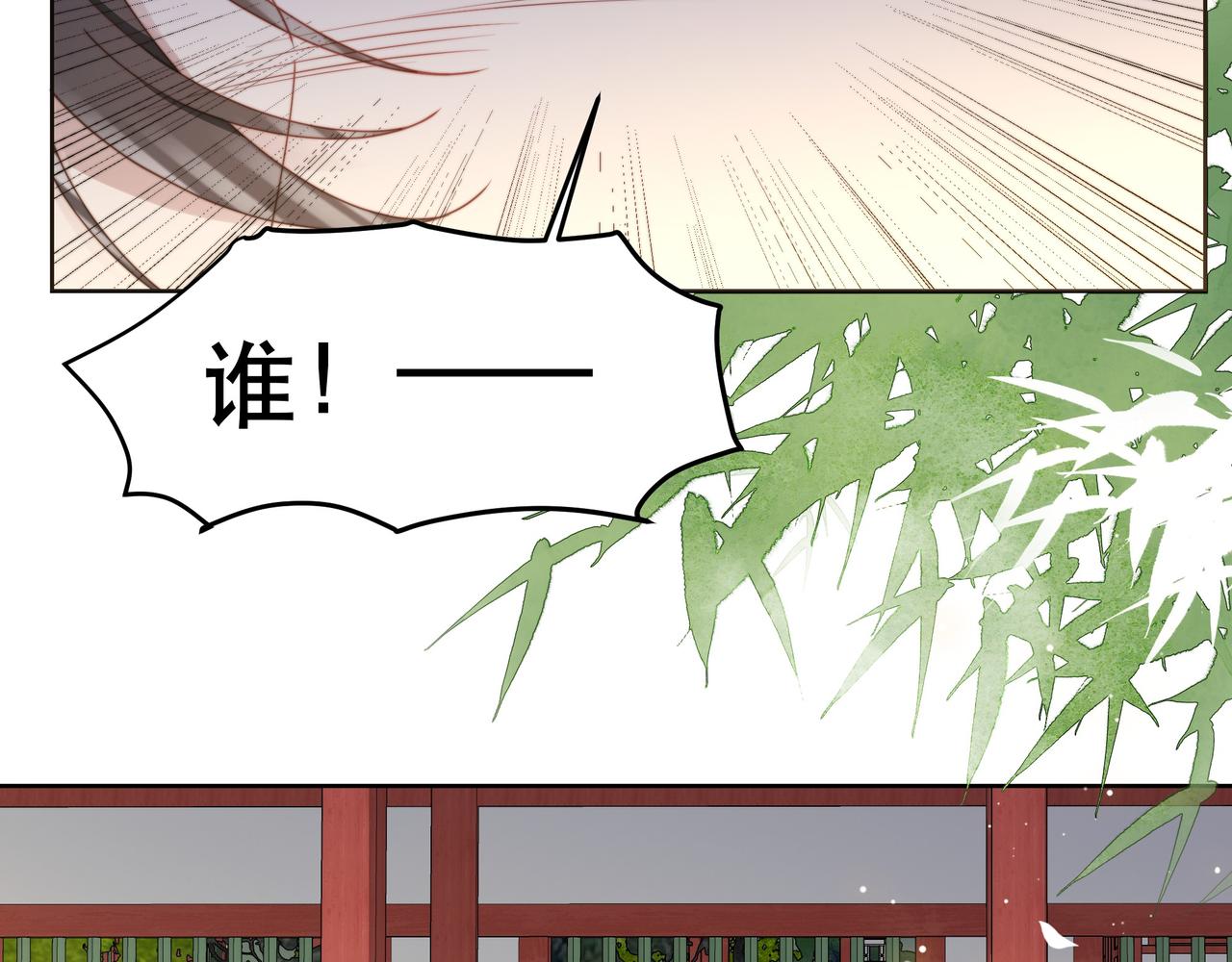 第36话 艳遇！神秘美男来啦~8