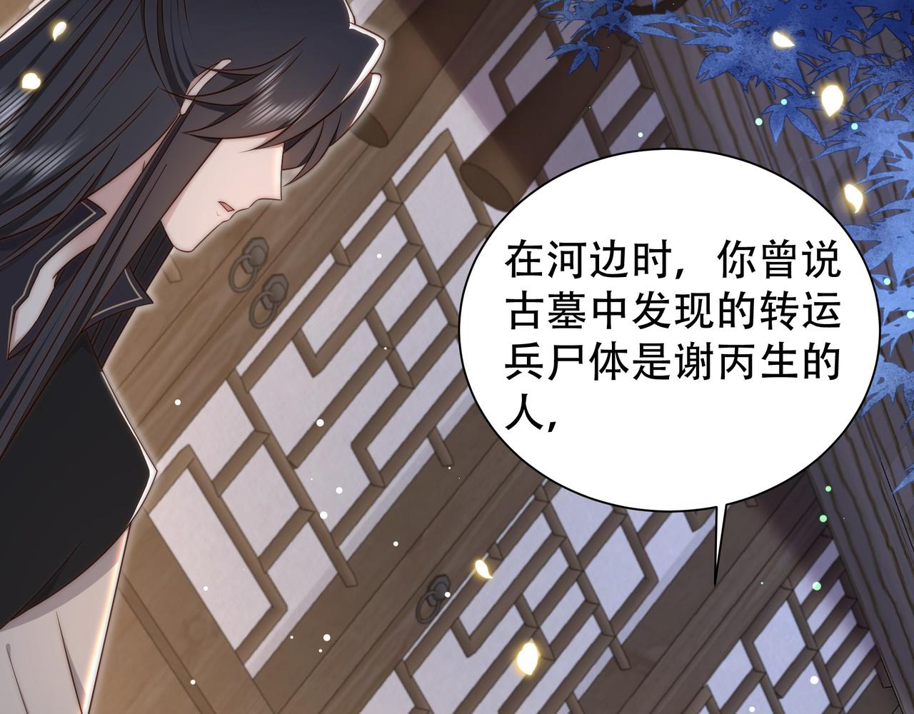 第42话 撩拨~转守为攻！40