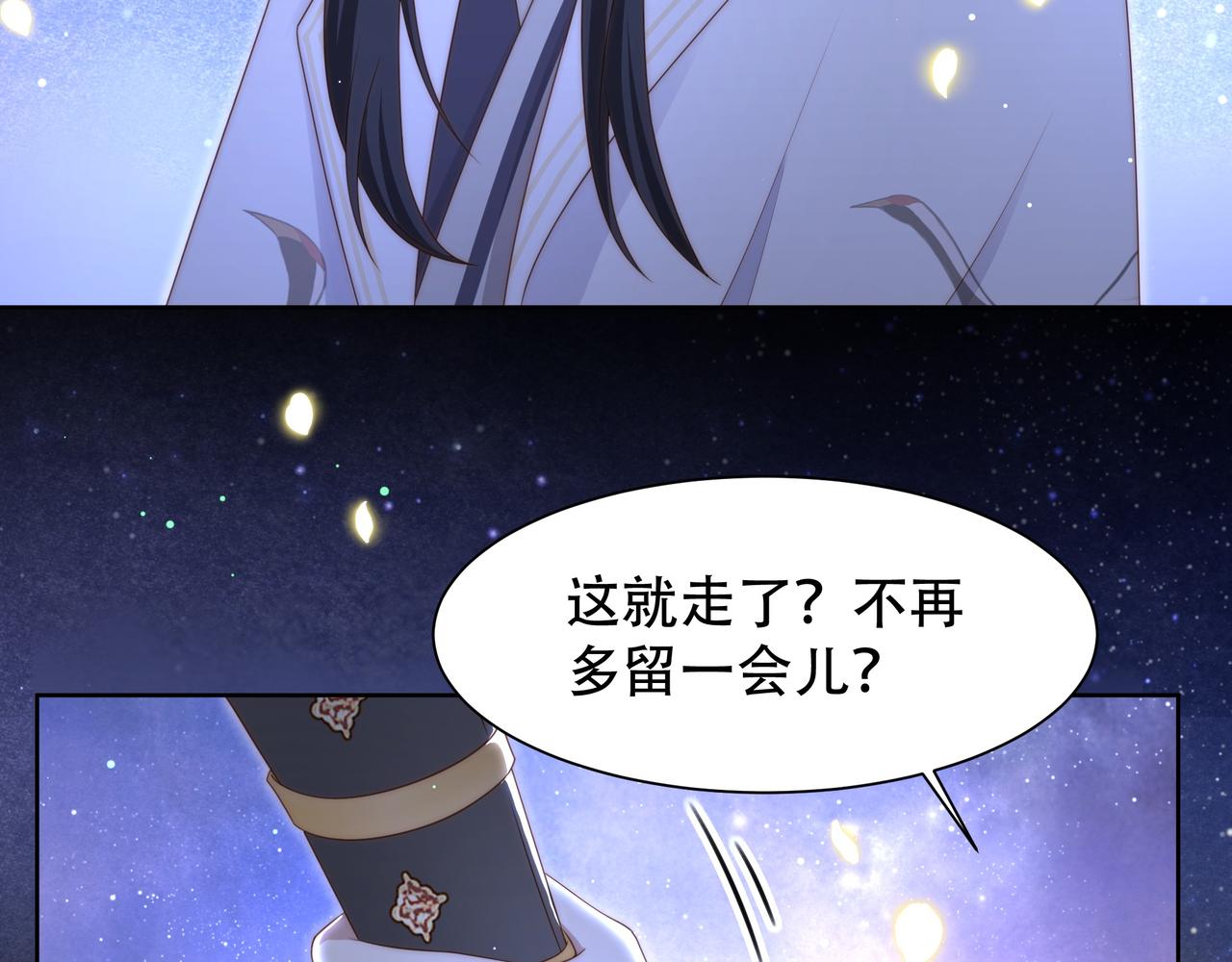 第50话保护之心60