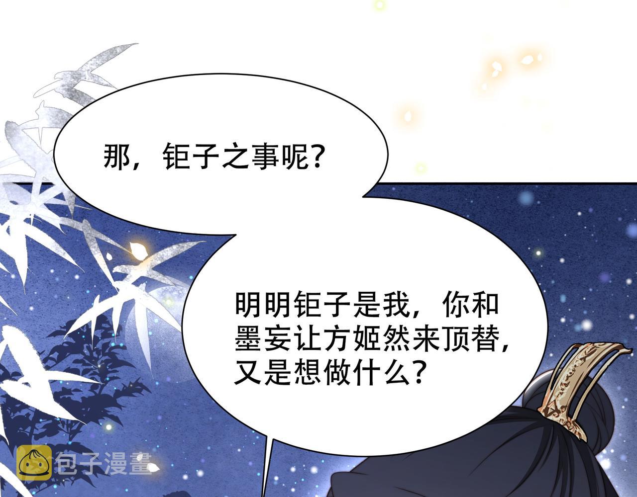 第56话月下同骑49