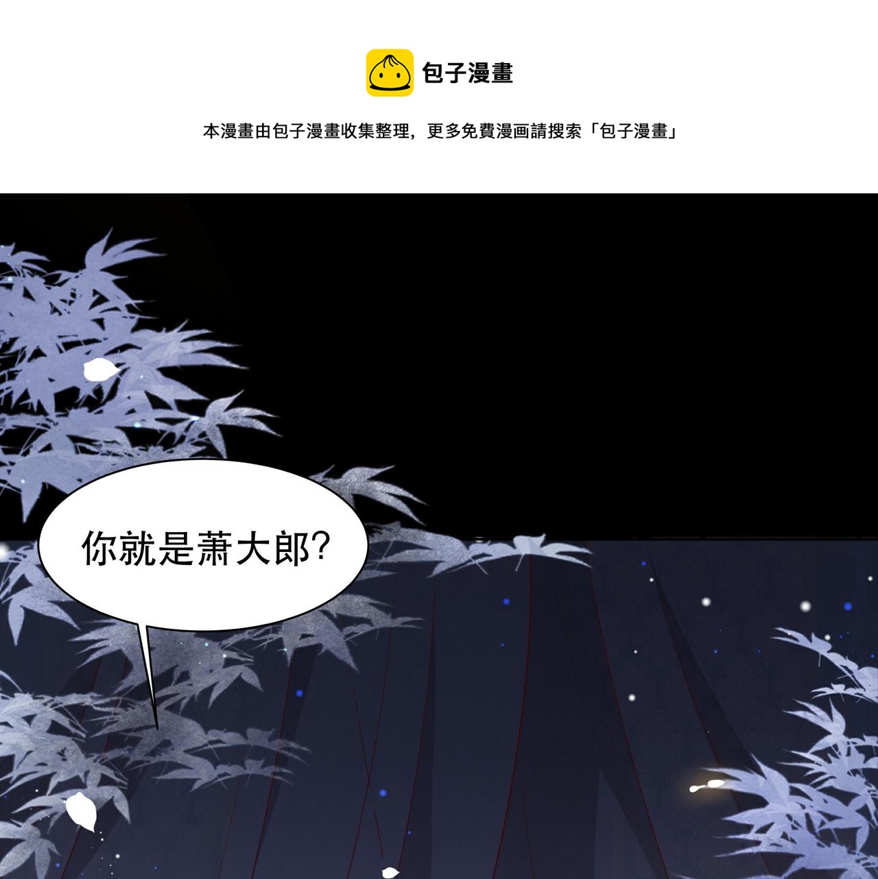 第21话 私会未来夫婿4
