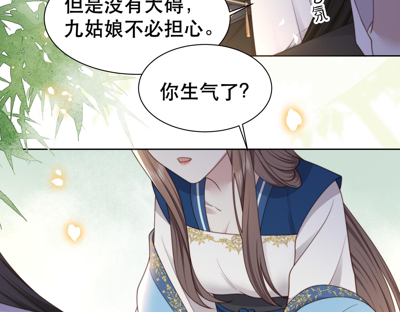 第36话 艳遇！神秘美男来啦~13