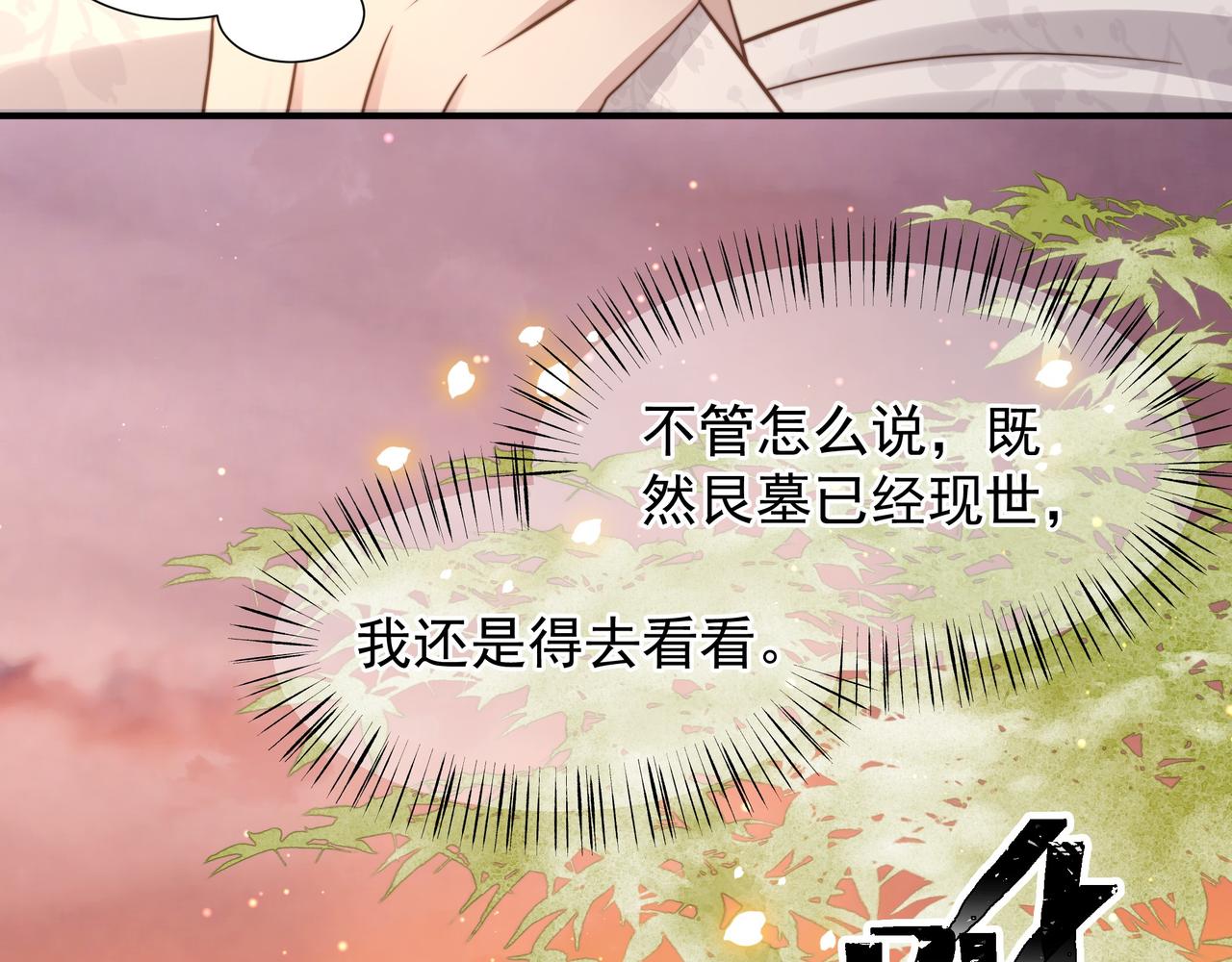 第76话 好嚣张 ，好喜欢！10