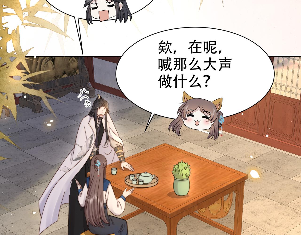 第48话谁也不娶，除非…12