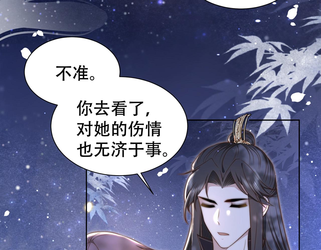 第28话 乖仔别急，姐姐帮你！89