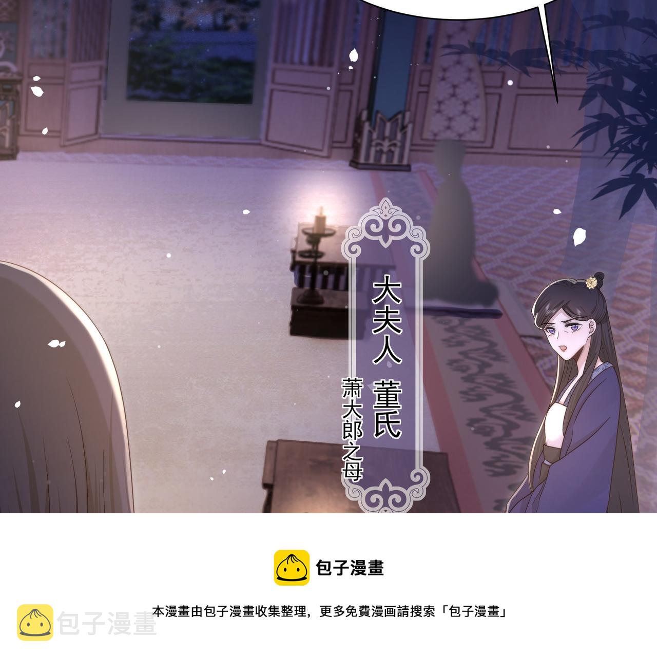 第19话 宅斗！不好惹的墨九20