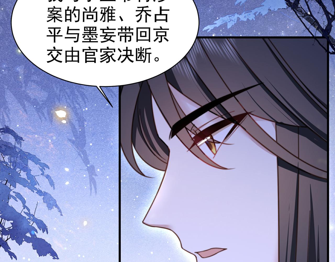 第17话 初入萧府23