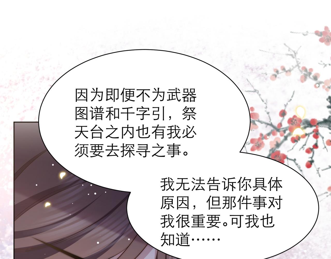 第64话 逾越之举！23