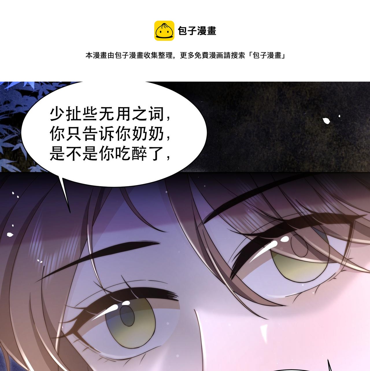 第19话 宅斗！不好惹的墨九36
