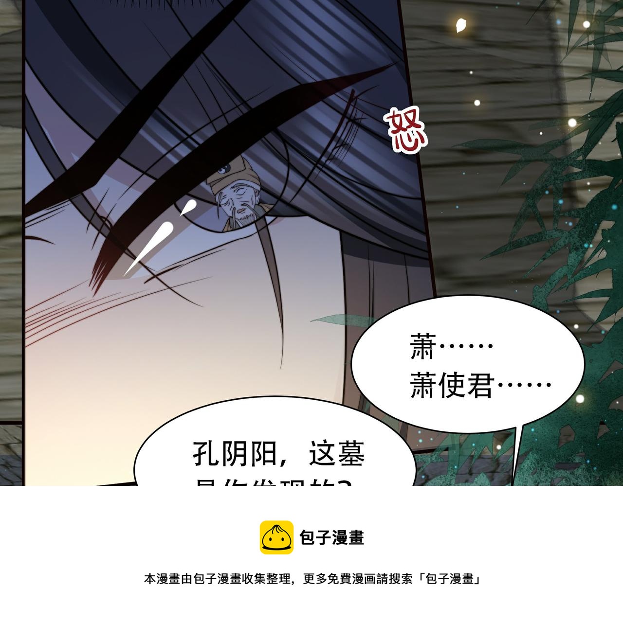 第33话 救“妻”心切！48