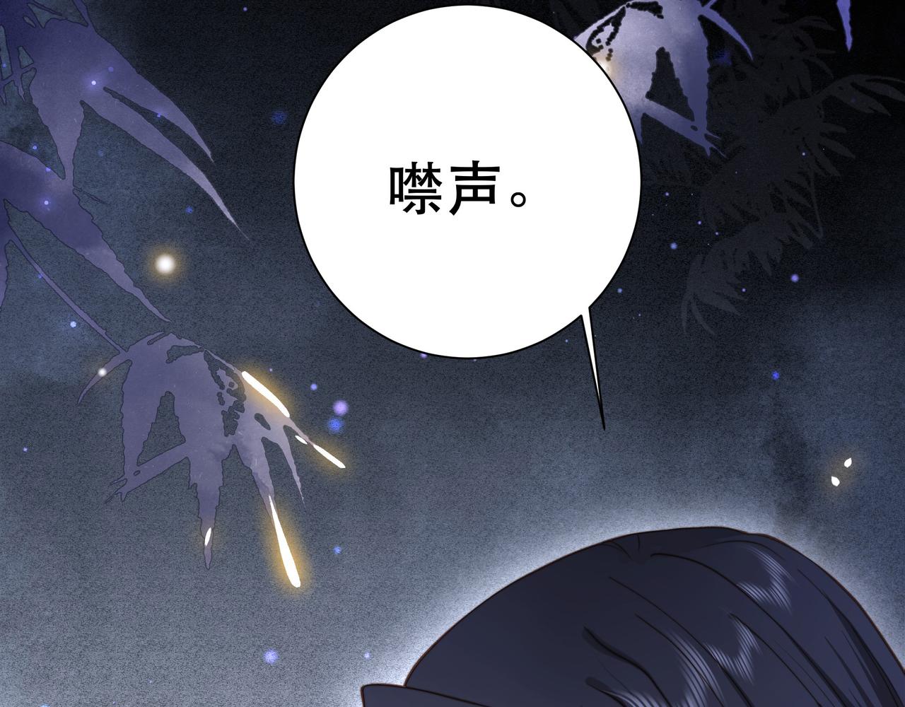 第10话 嫂嫂要跟谁快活？9