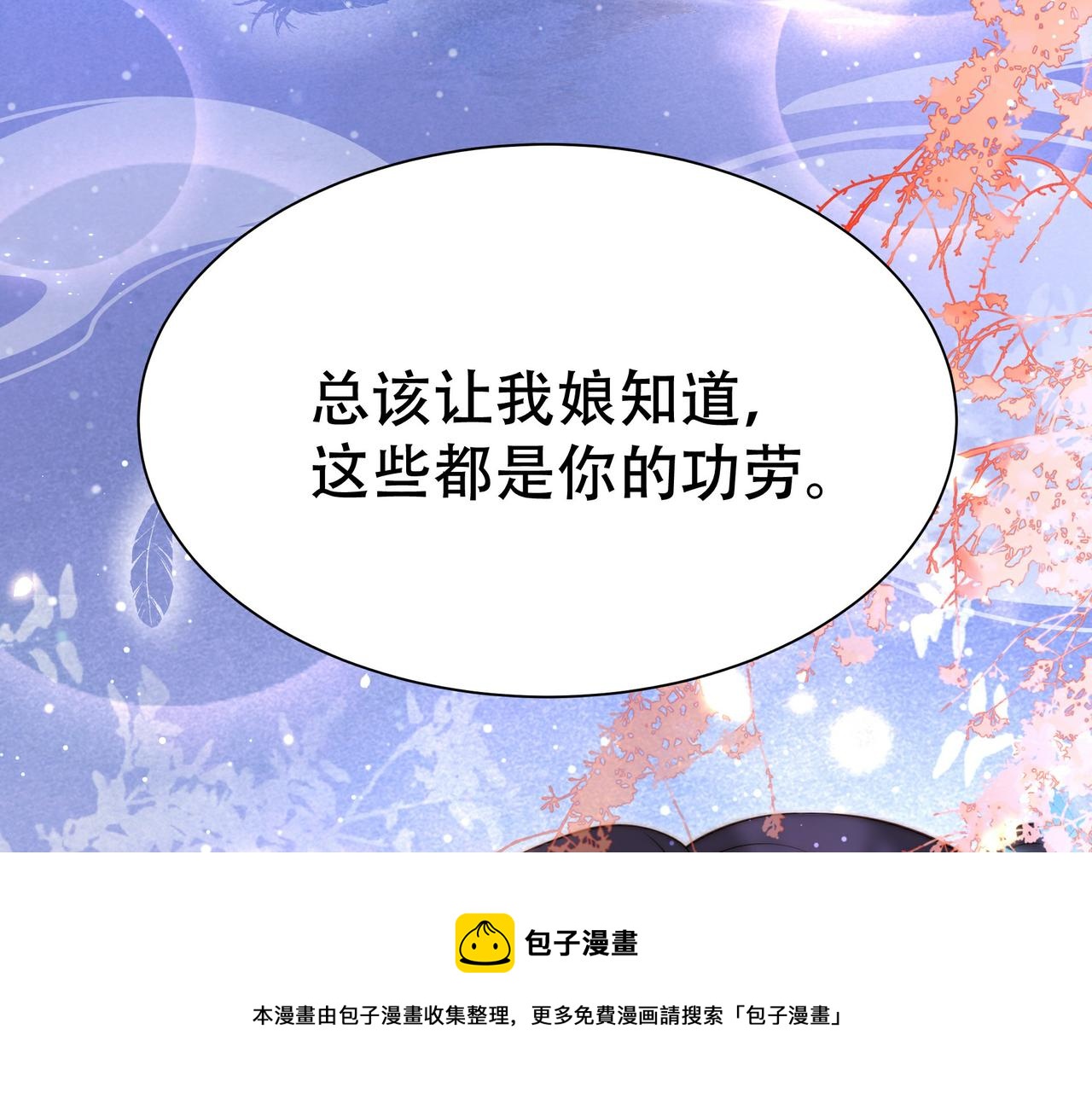 第28话 乖仔别急，姐姐帮你！70