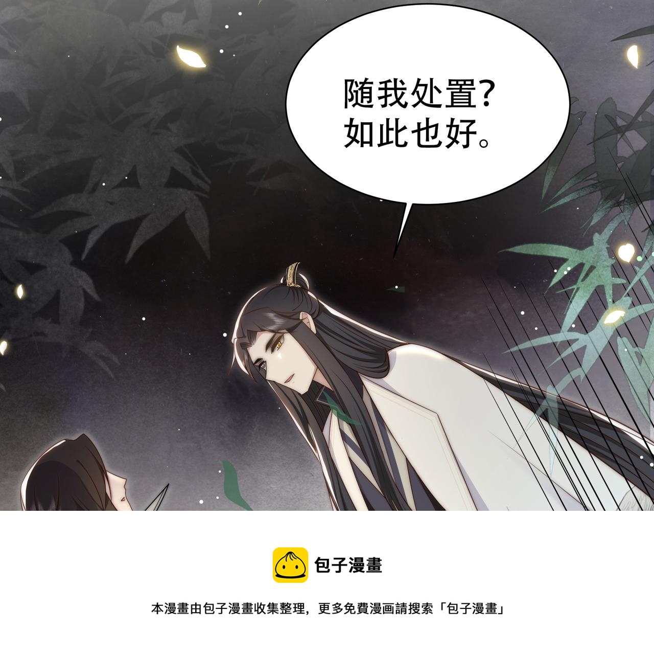 第32话 我心悦她48