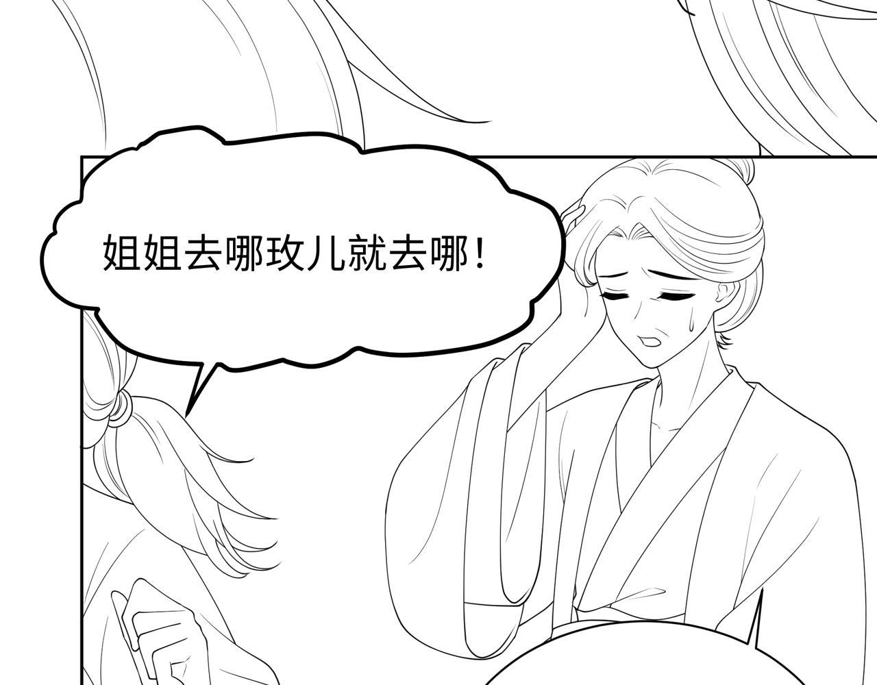 第21话 私会未来夫婿93