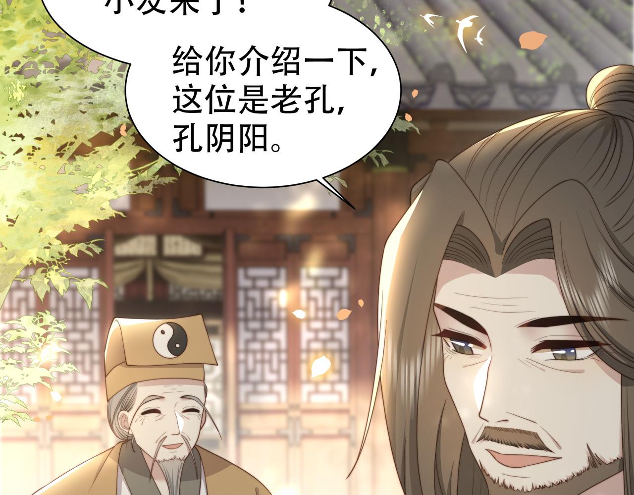 第29话 妒火中烧！27