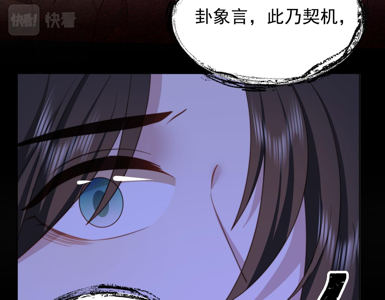 第75话 吃飞醋82