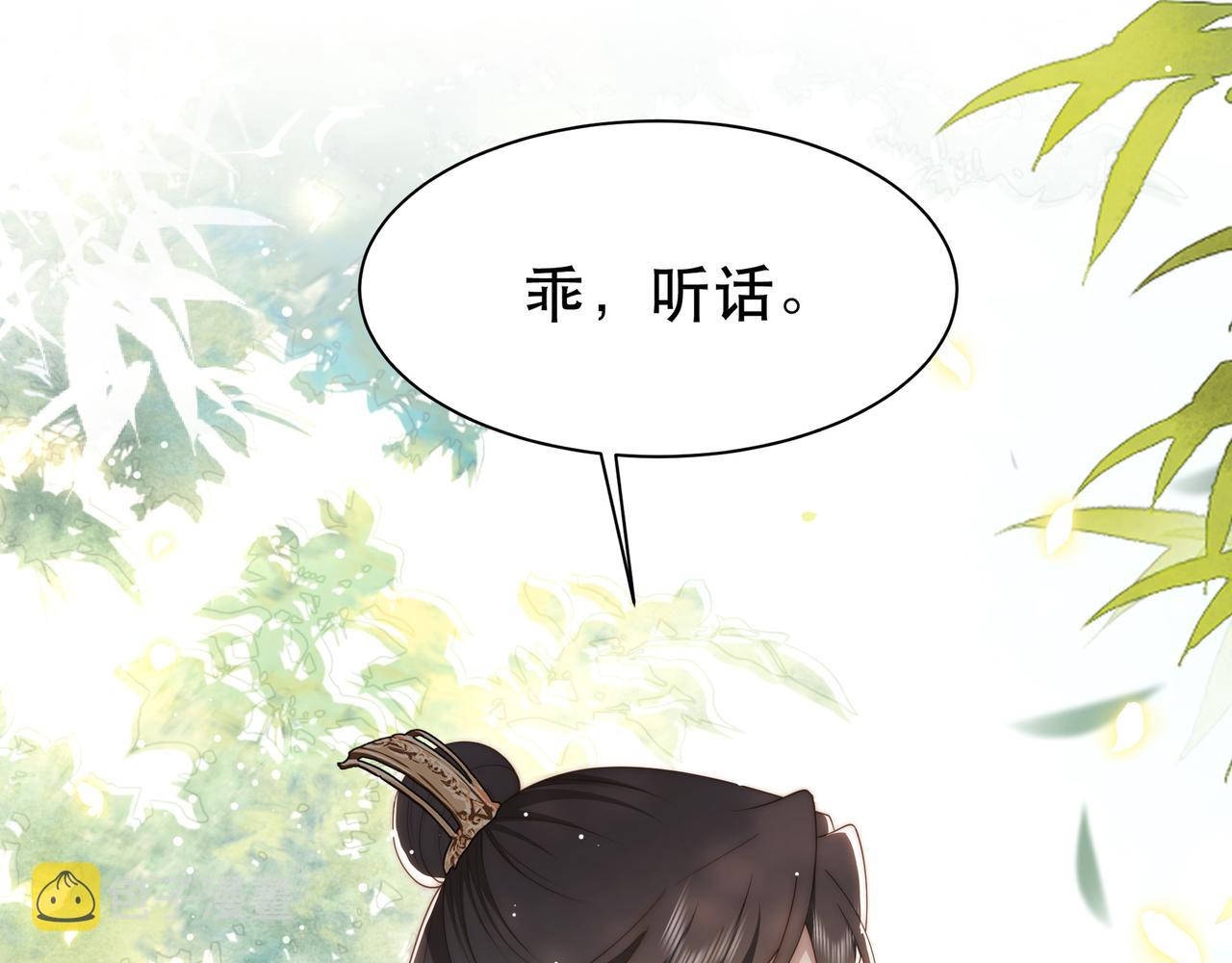 第54话谋逆？！97