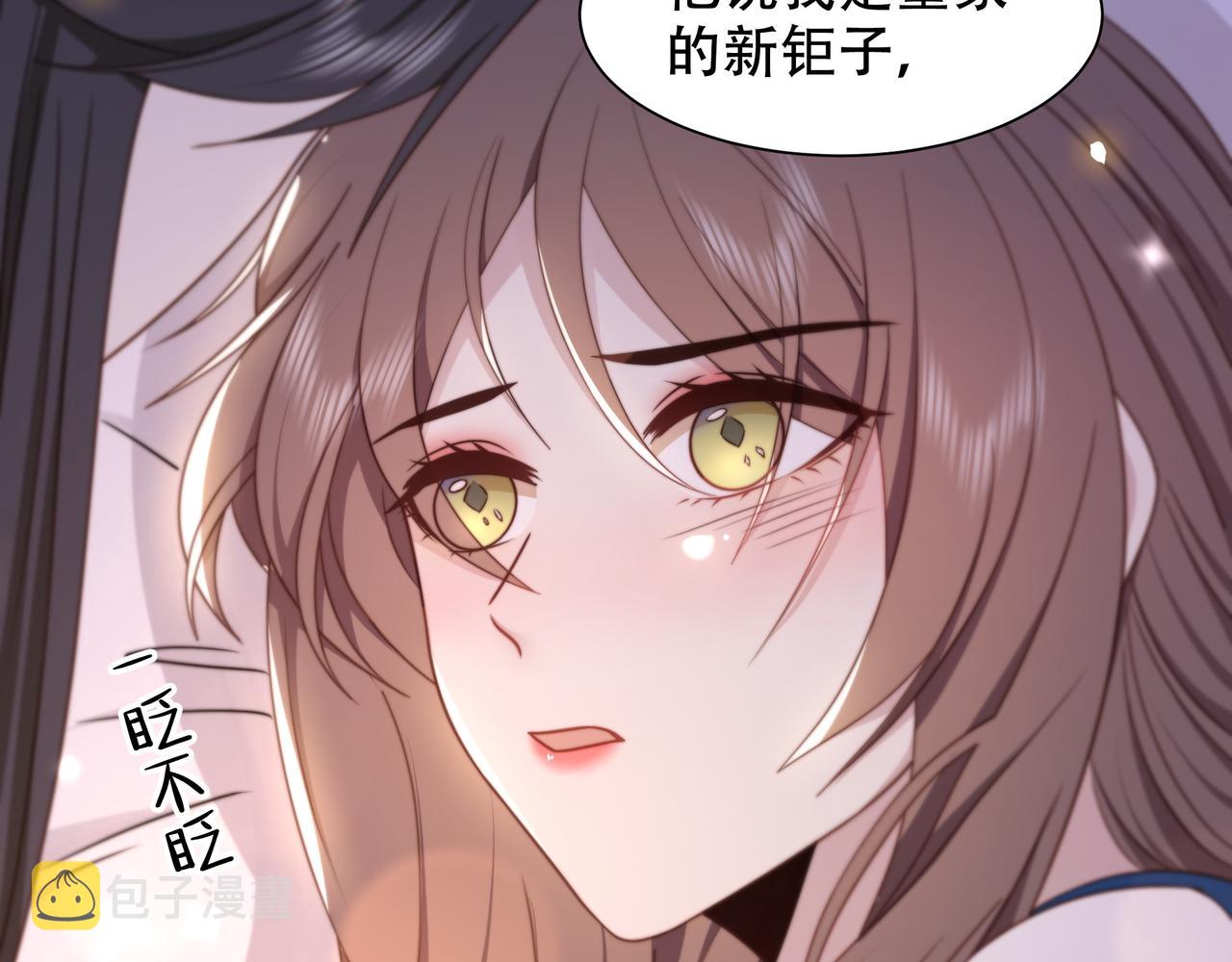 第44话 使君竟变真相公！14