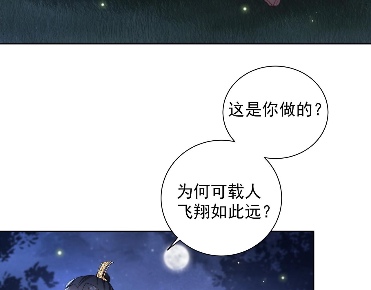 第6话 三擒！45
