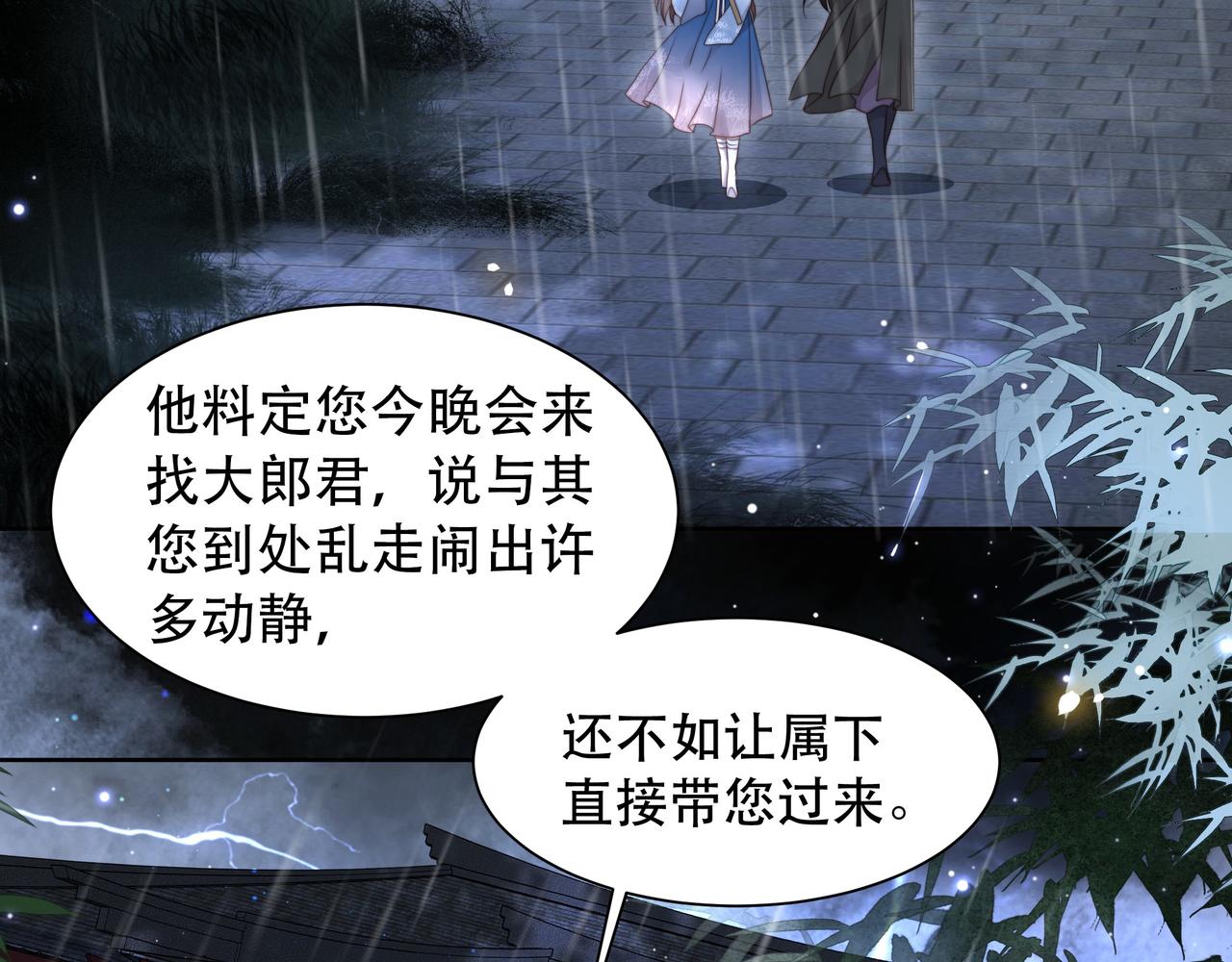 第20话 梦里全是他！85