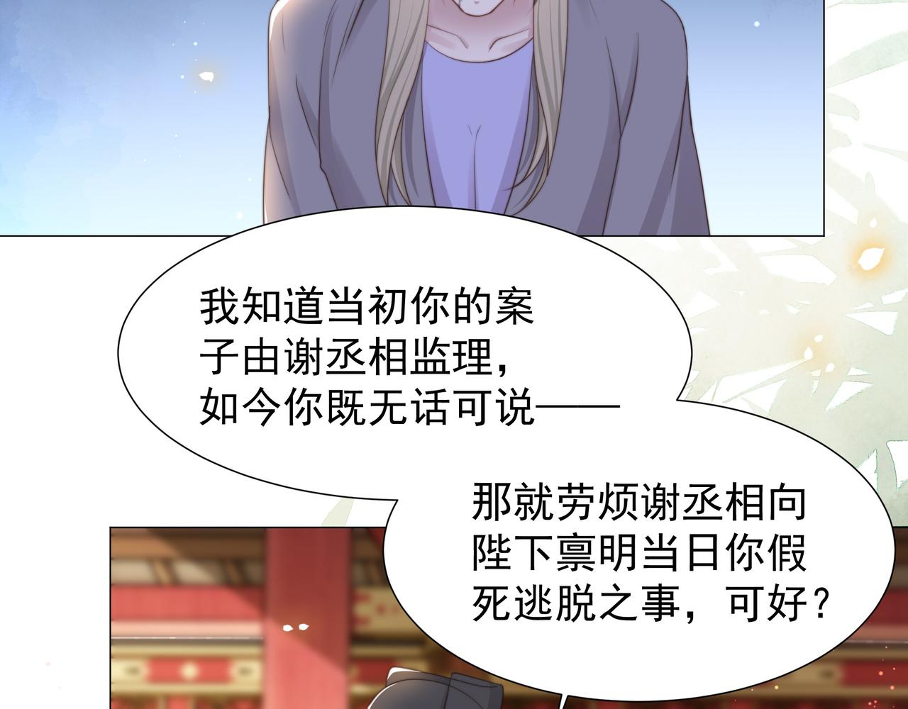 第70话 解除婚约10