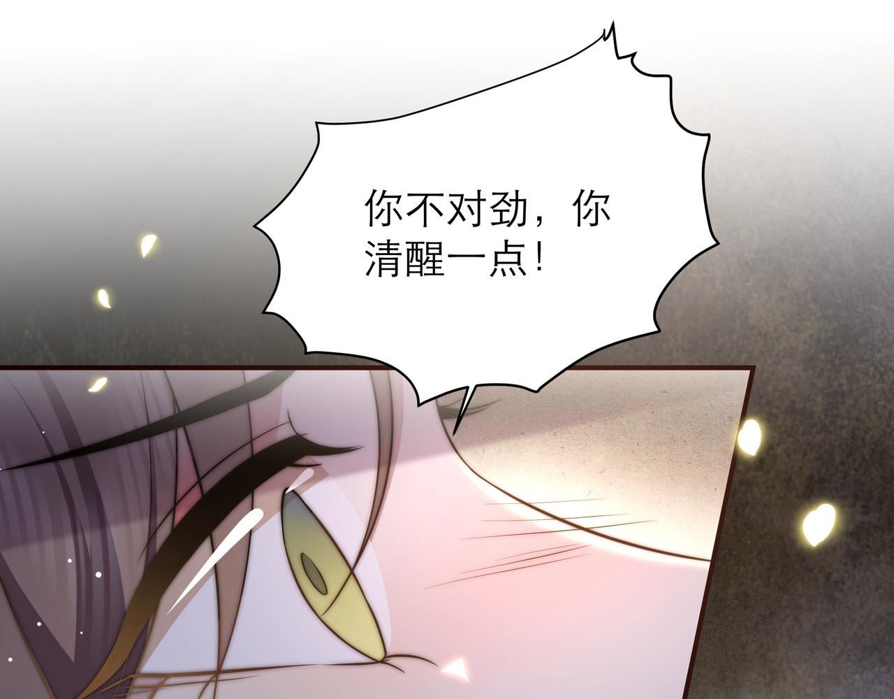 第64话 逾越之举！61