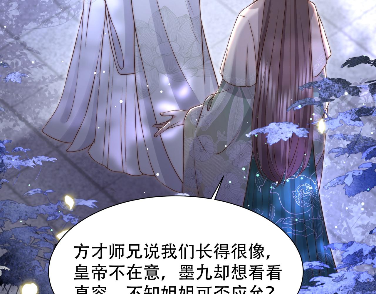 第55话同胞姐妹！？83