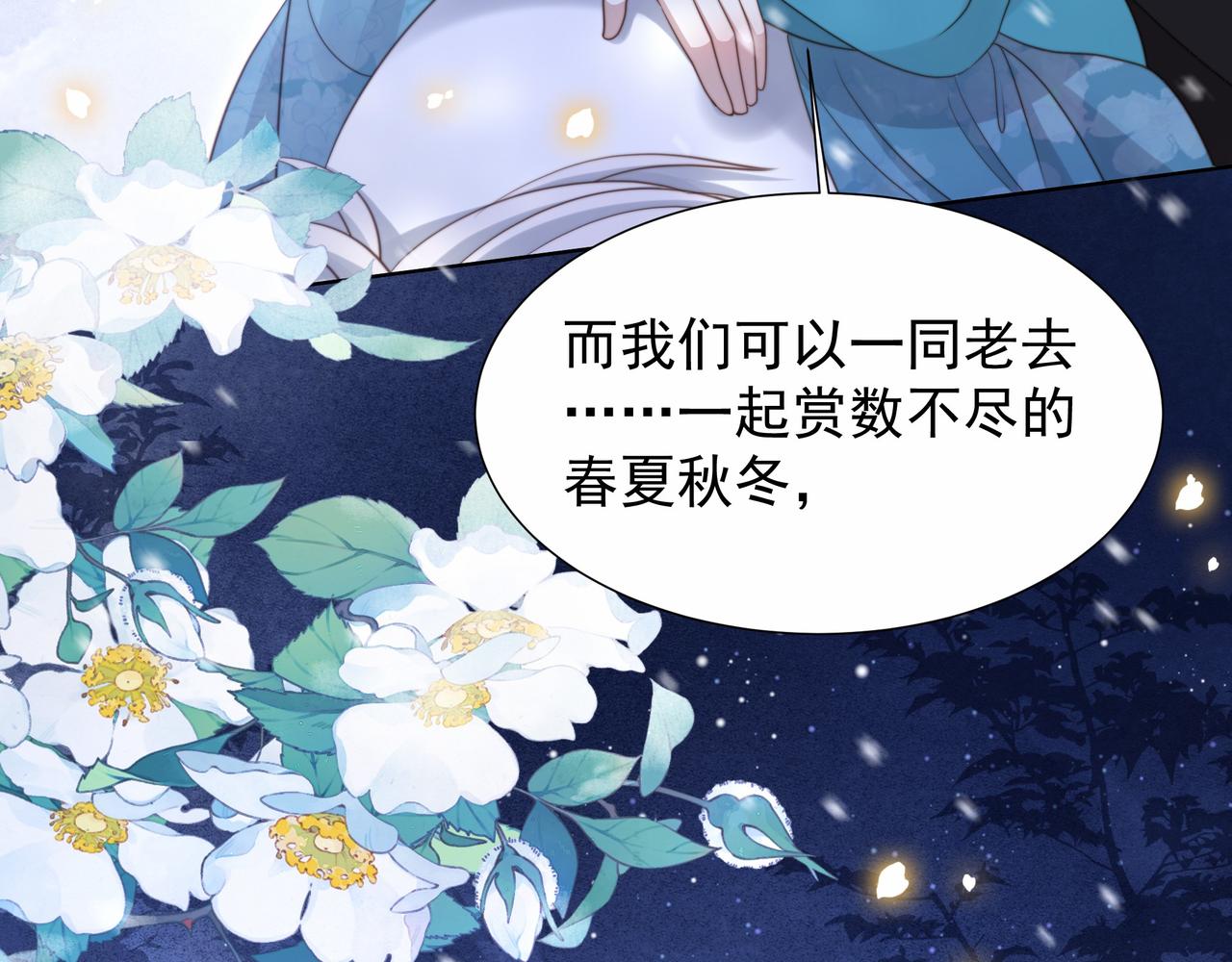 完结篇 永不结束的爱恋86