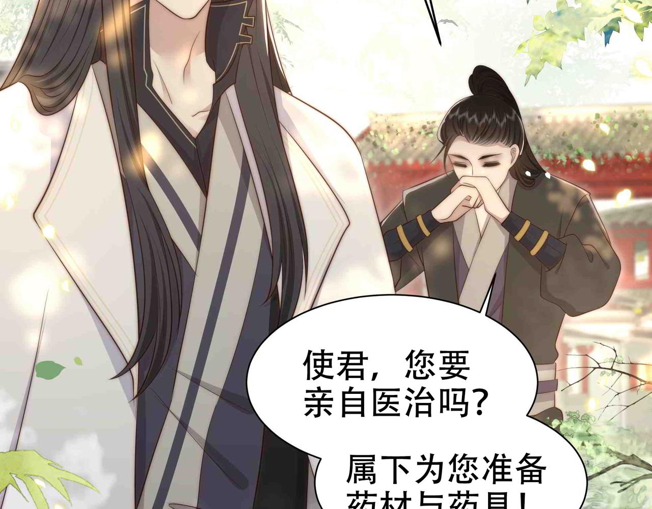 第30话 惹我生气，包你后悔~57
