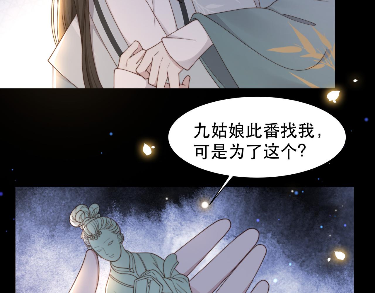 第43话 他勾引我！30