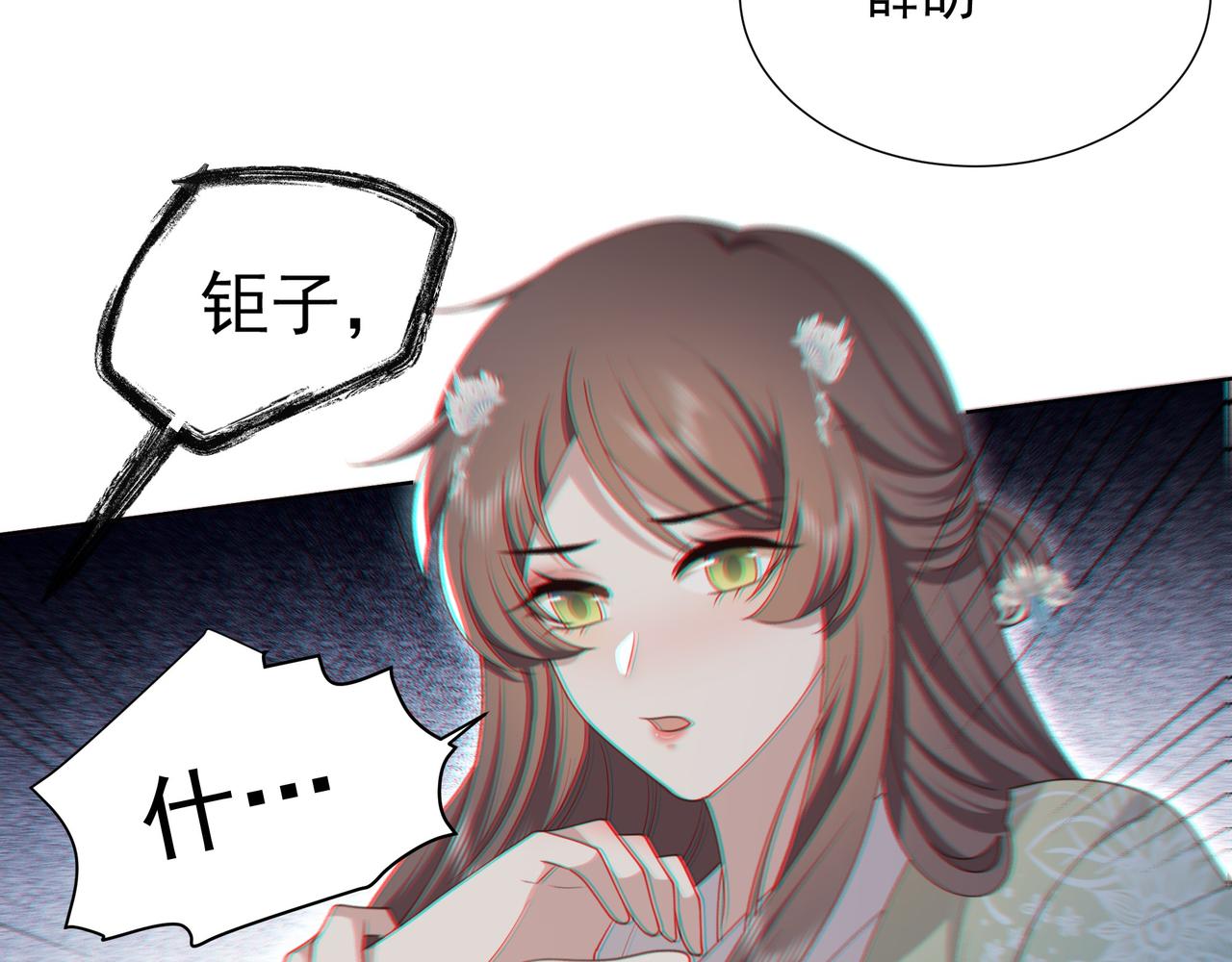 第77话 媳妇儿被拐了！85