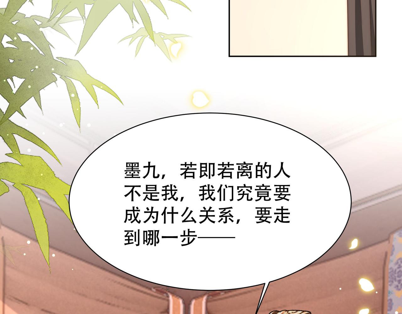 第60话 梦中旖旎41