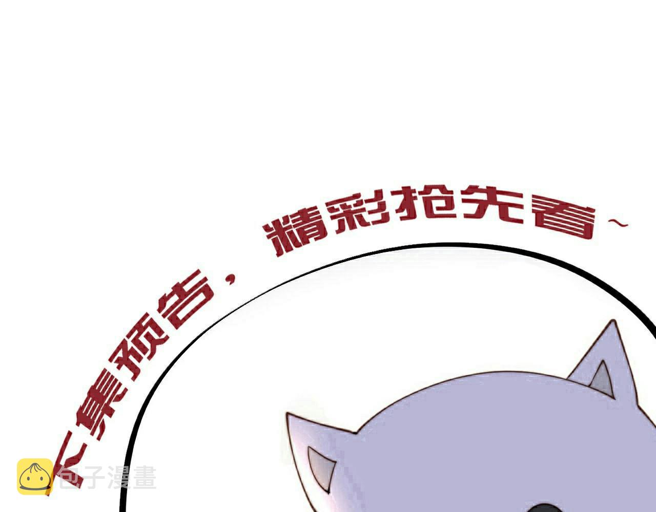 第26话 从天而降的他95