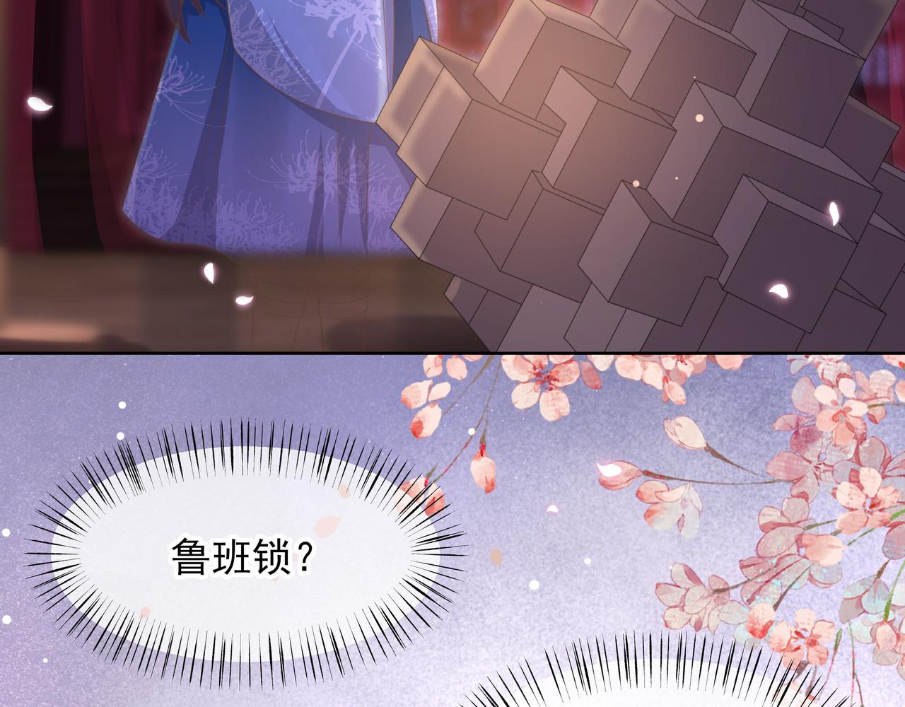 第16话 蛊毒发作？12