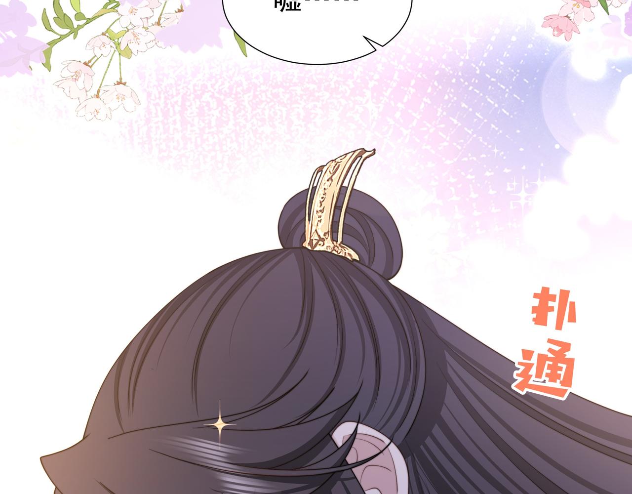 第74话 春宵帐暖84