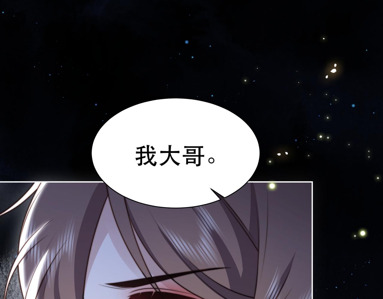 第56话月下同骑35
