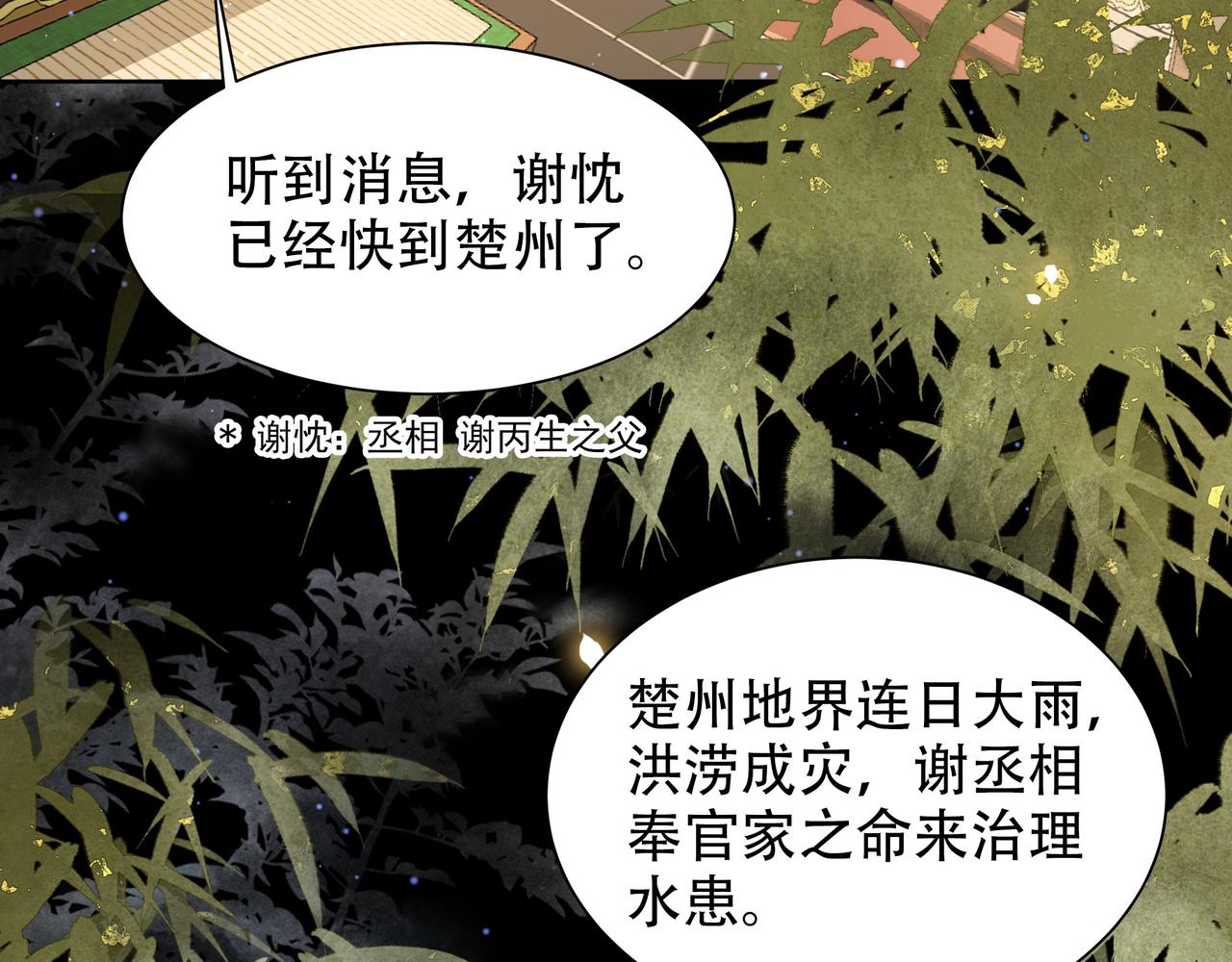 第27话 冷面之下的心63