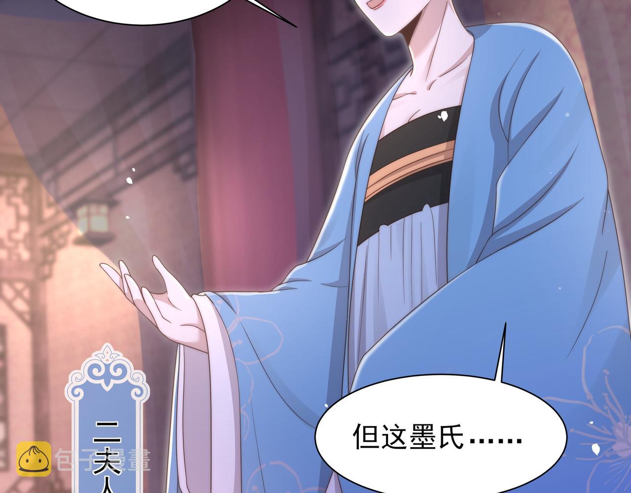第19话 宅斗！不好惹的墨九22