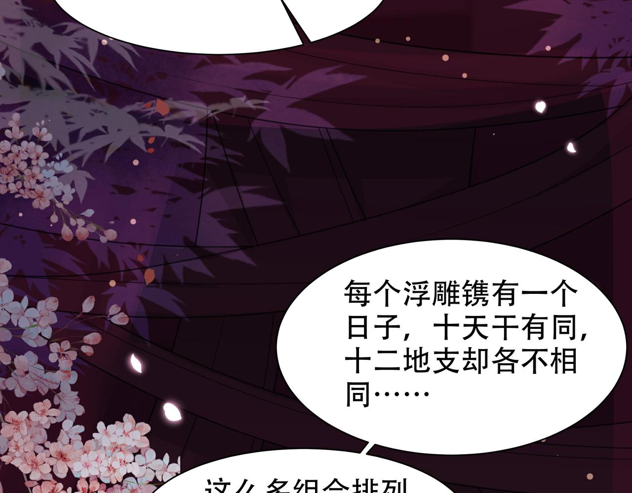 第16话 蛊毒发作？7