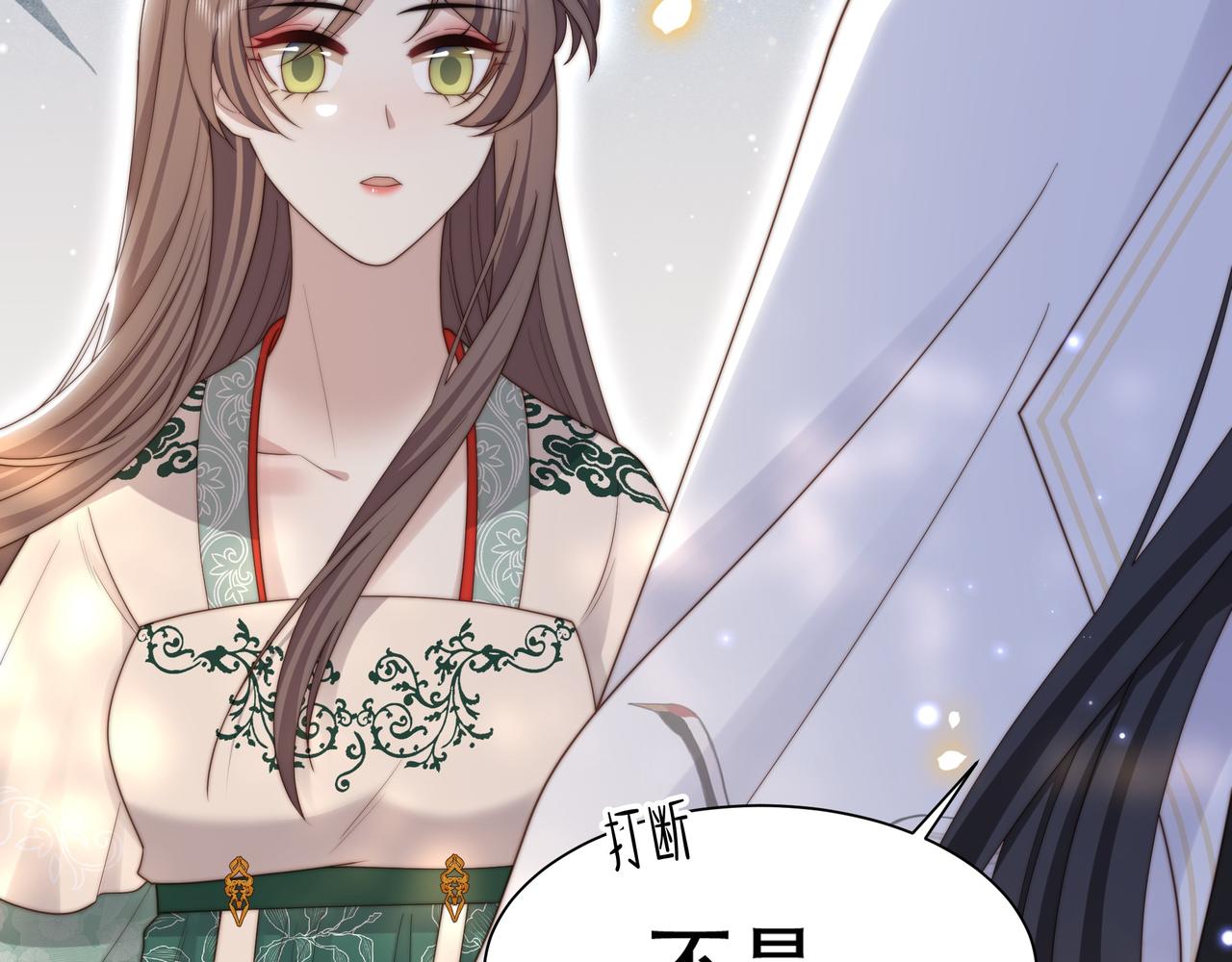 第54话谋逆？！79