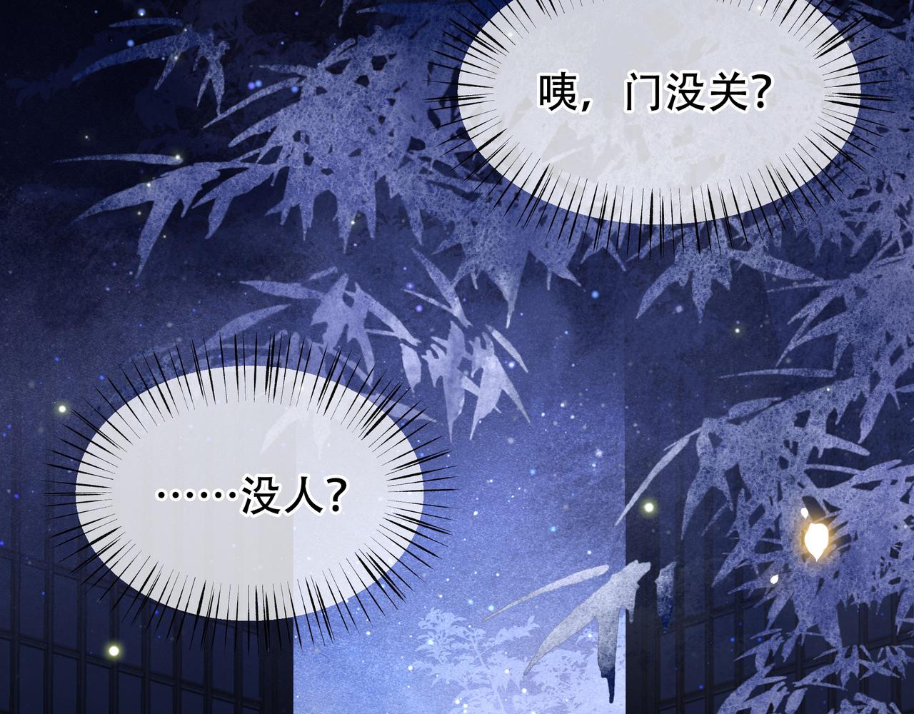 第27话 冷面之下的心97